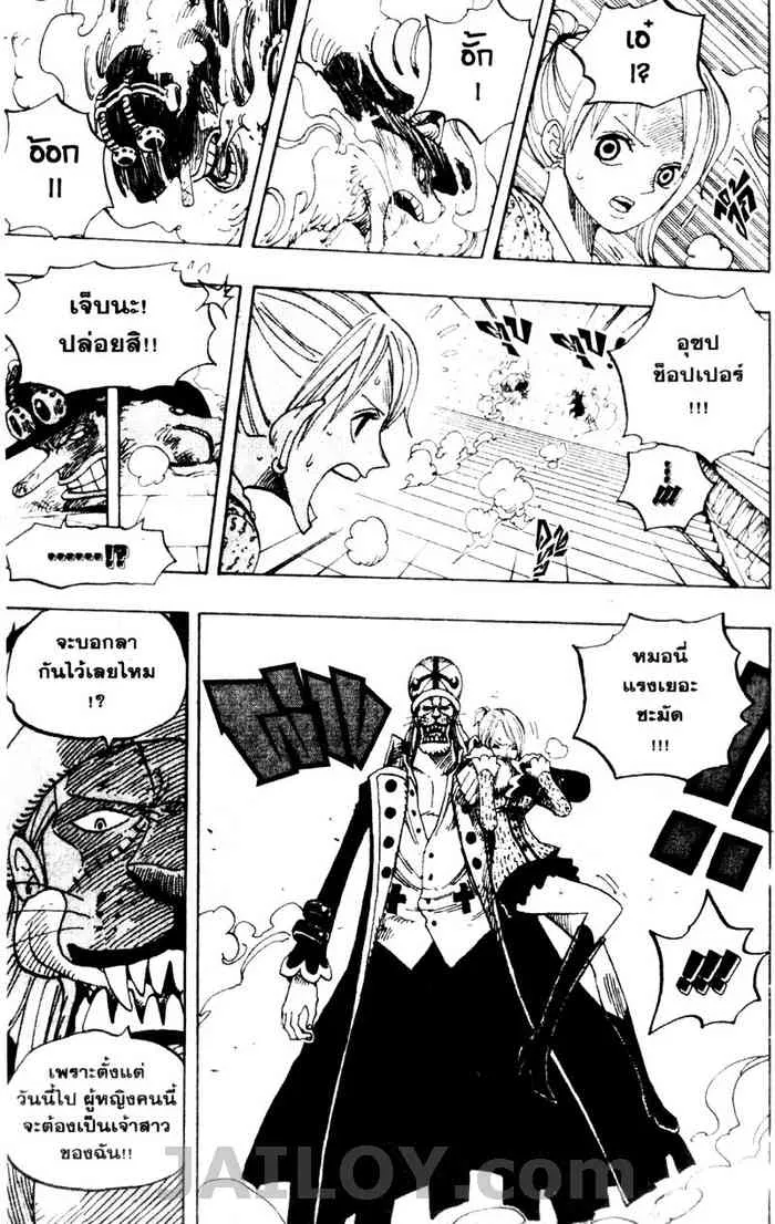 One Piece - หน้า 15