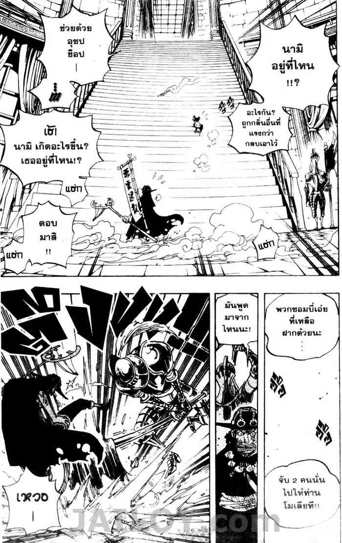 One Piece - หน้า 17