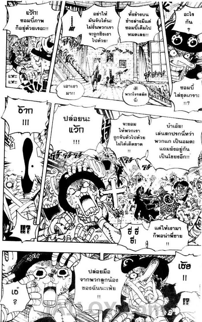 One Piece - หน้า 18