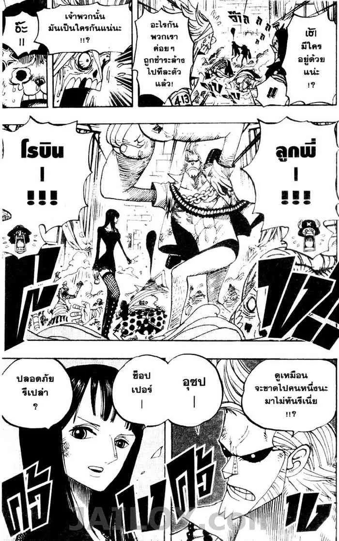 One Piece - หน้า 19