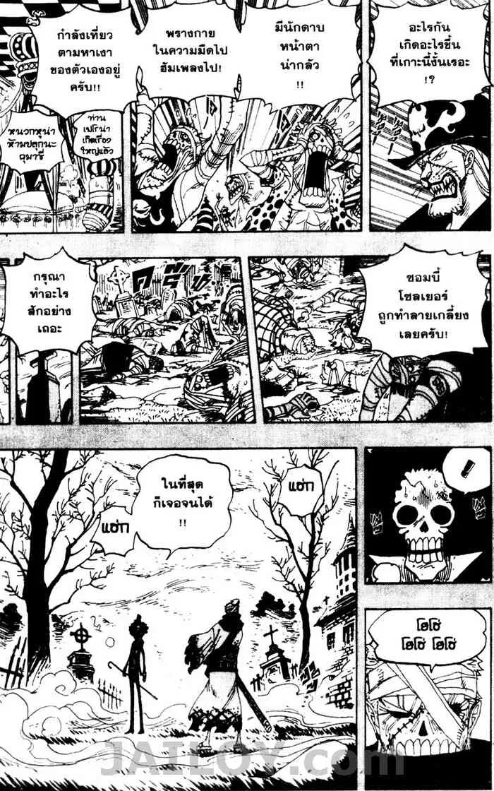 One Piece - หน้า 10