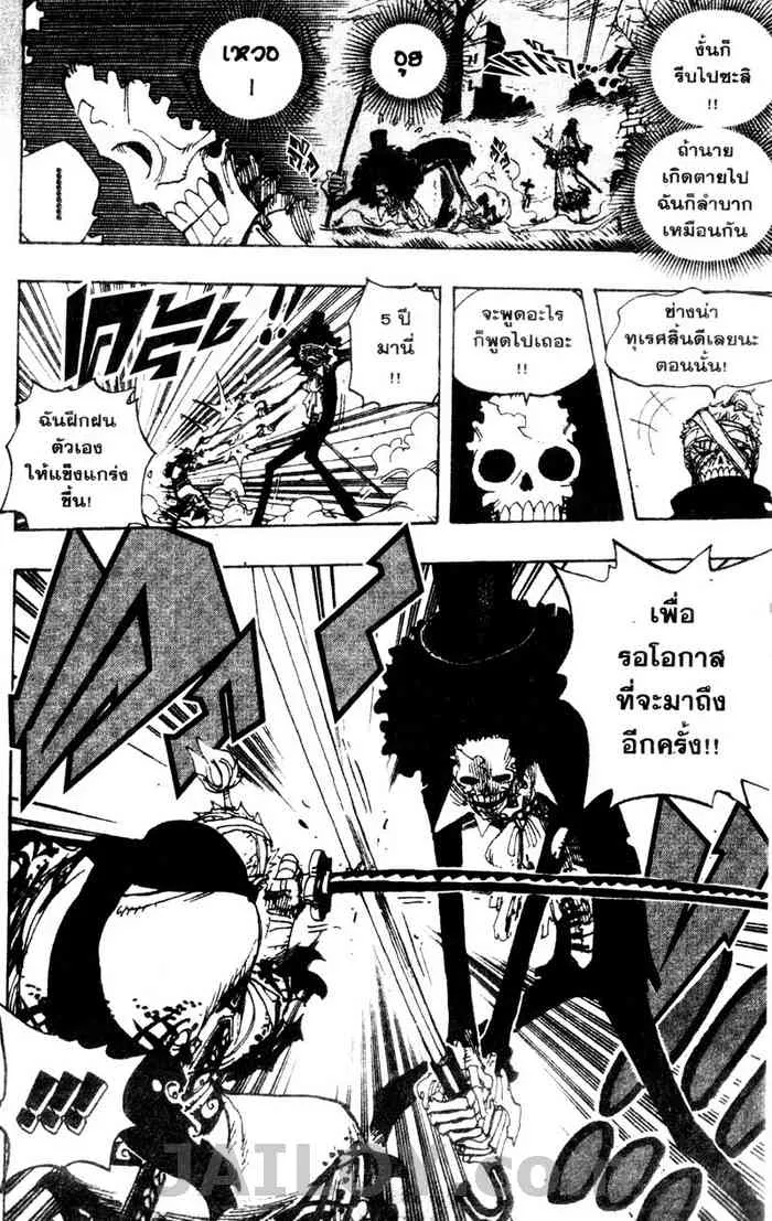 One Piece - หน้า 13