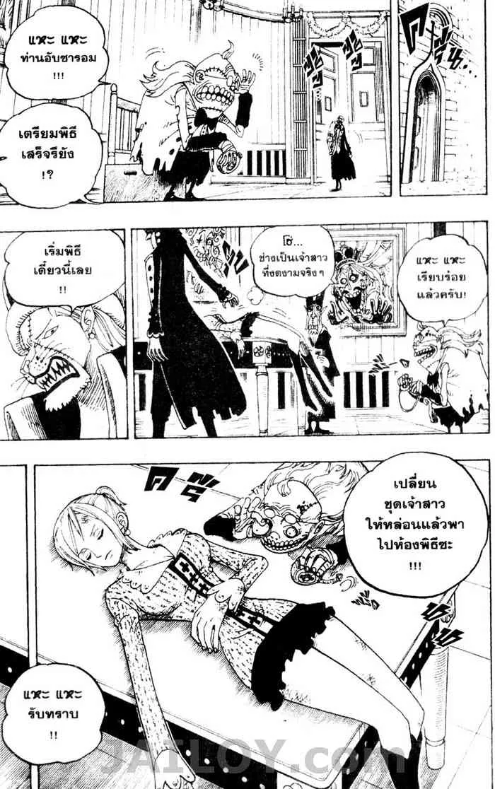 One Piece - หน้า 14