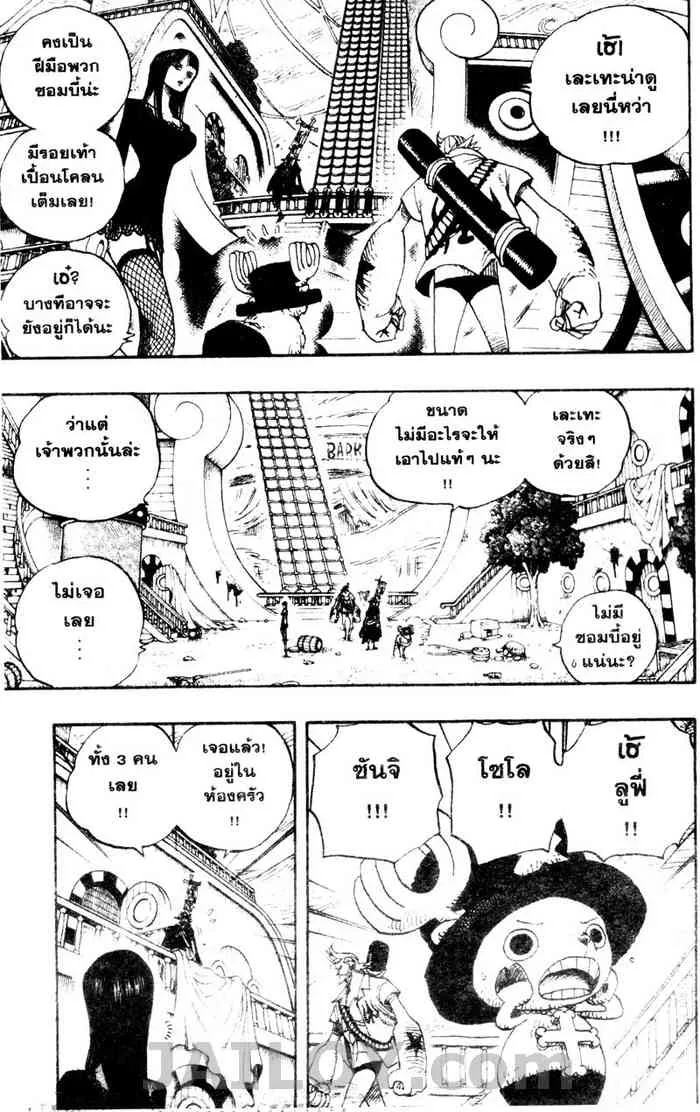 One Piece - หน้า 16