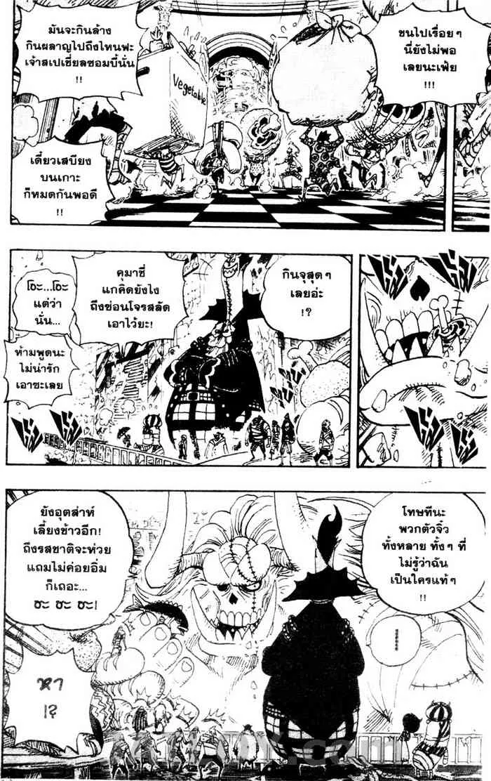 One Piece - หน้า 3