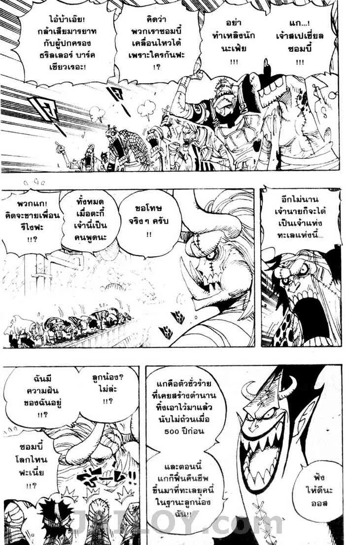 One Piece - หน้า 4