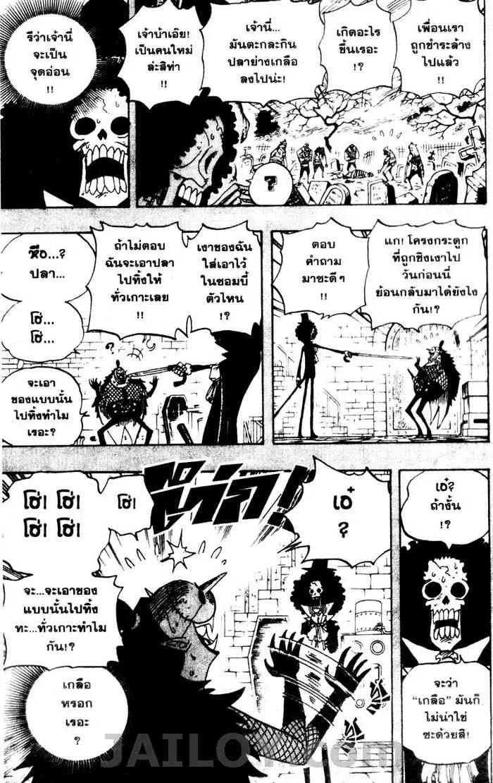 One Piece - หน้า 8