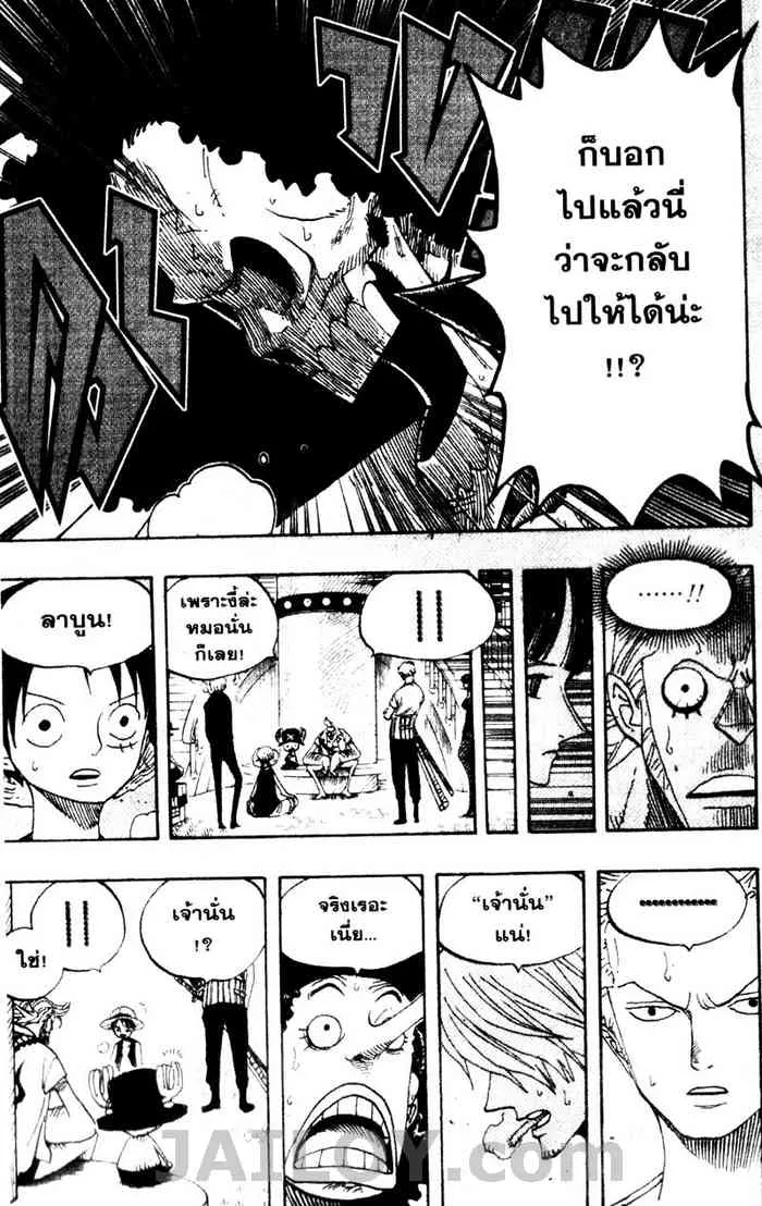 One Piece - หน้า 10