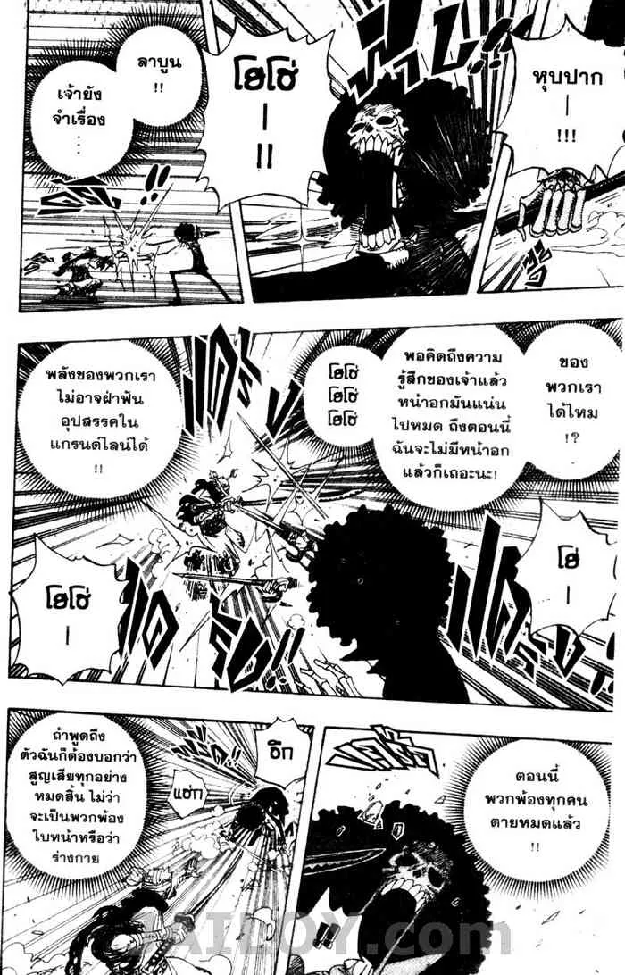 One Piece - หน้า 15