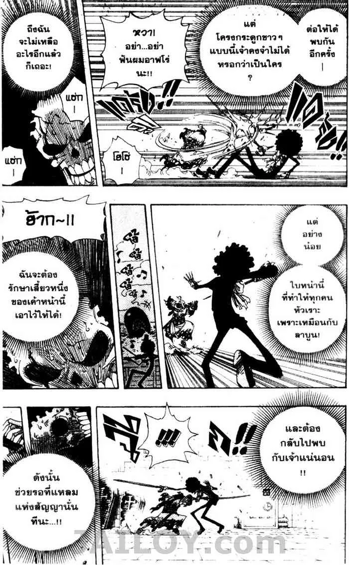 One Piece - หน้า 16