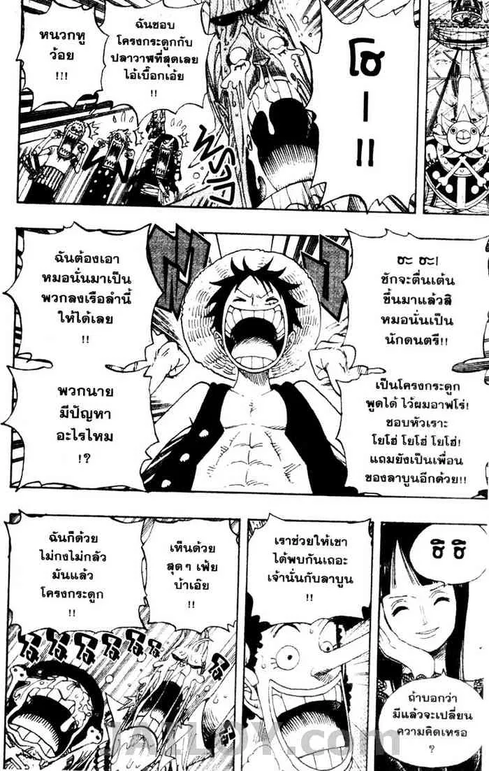 One Piece - หน้า 17