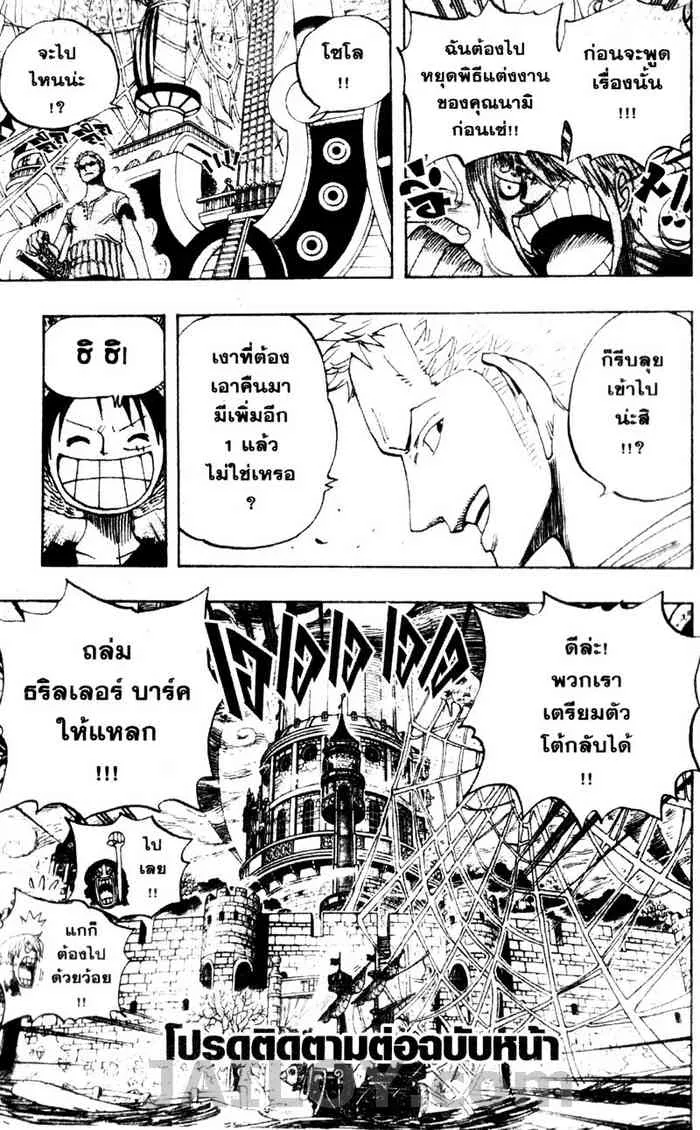 One Piece - หน้า 18