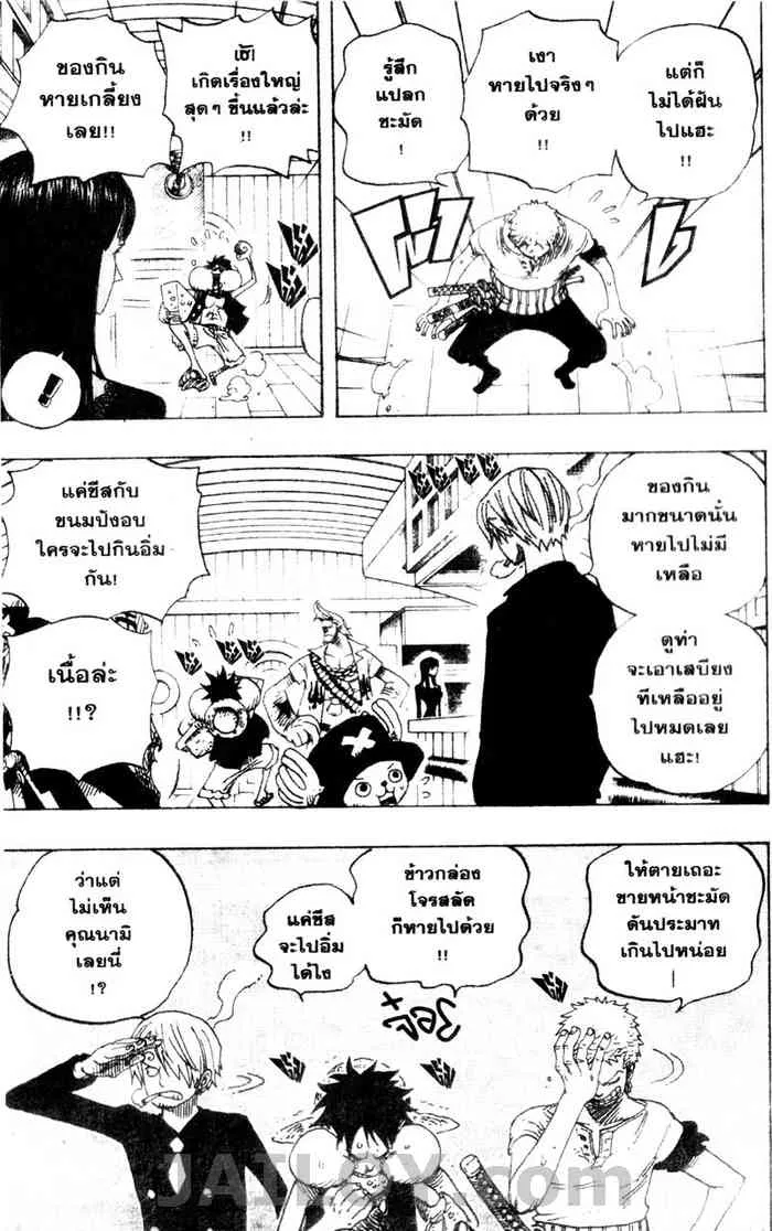 One Piece - หน้า 2