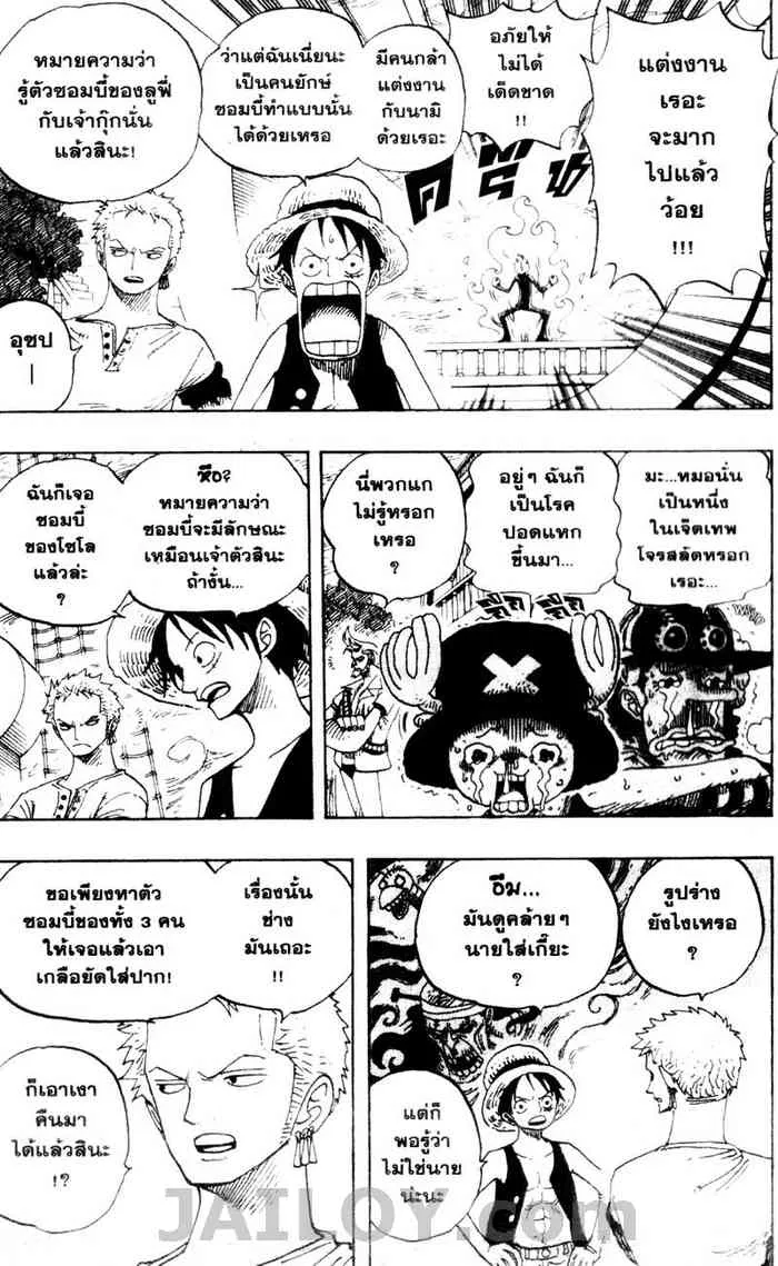 One Piece - หน้า 4