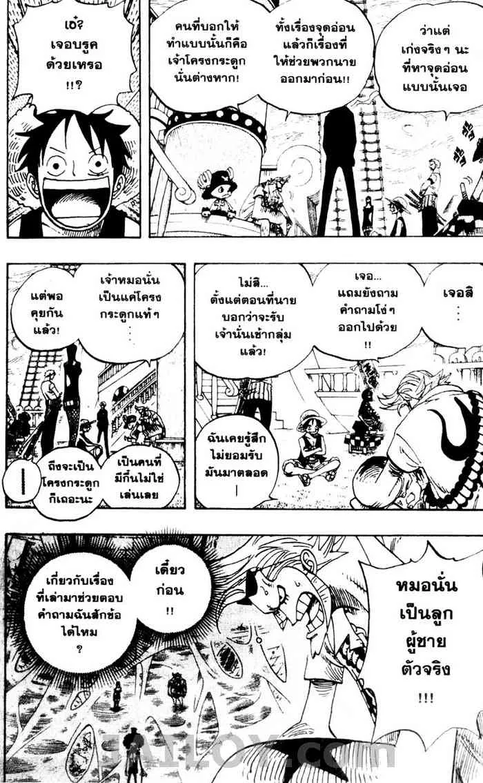 One Piece - หน้า 5