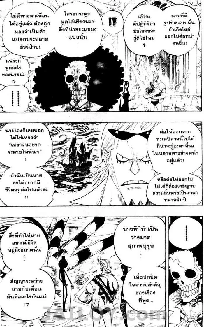 One Piece - หน้า 6