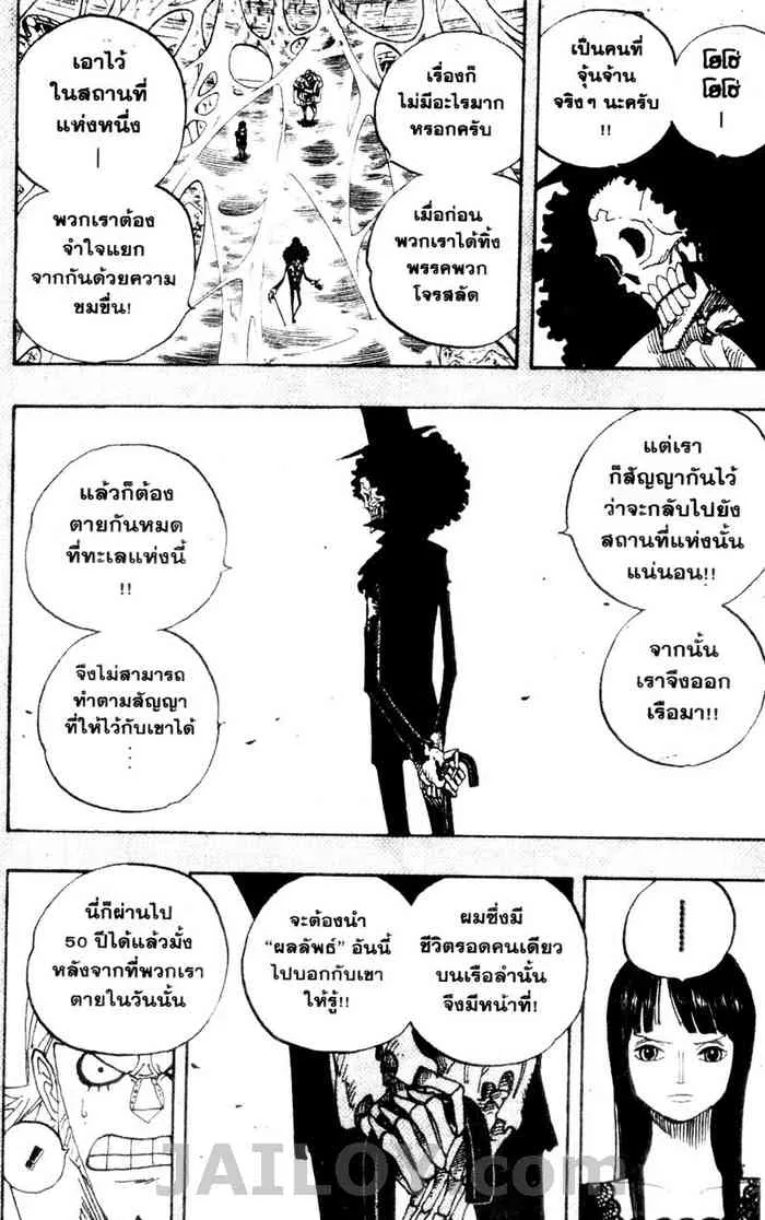 One Piece - หน้า 7