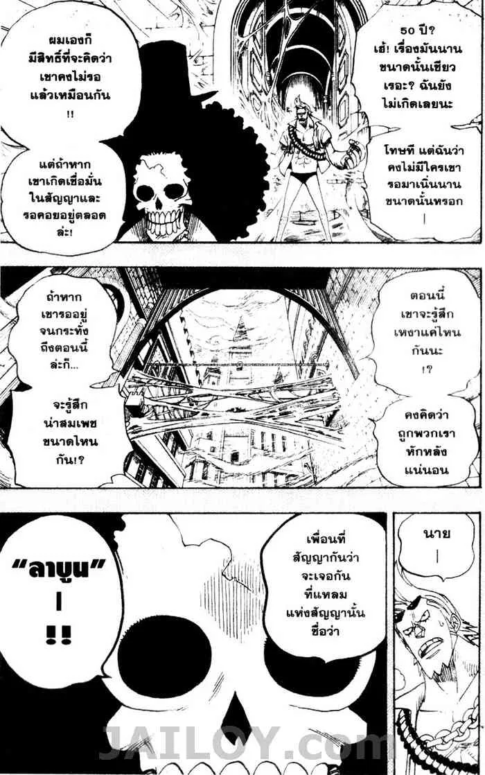 One Piece - หน้า 8