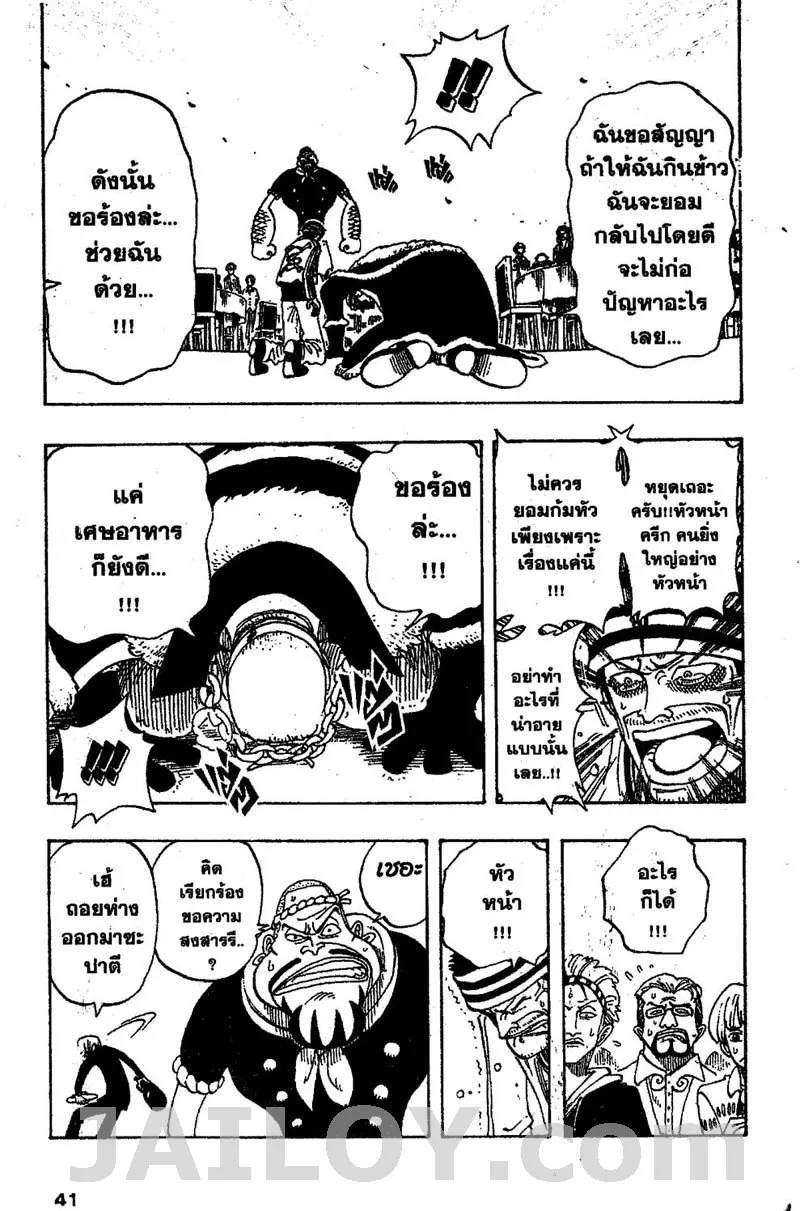 One Piece - หน้า 14