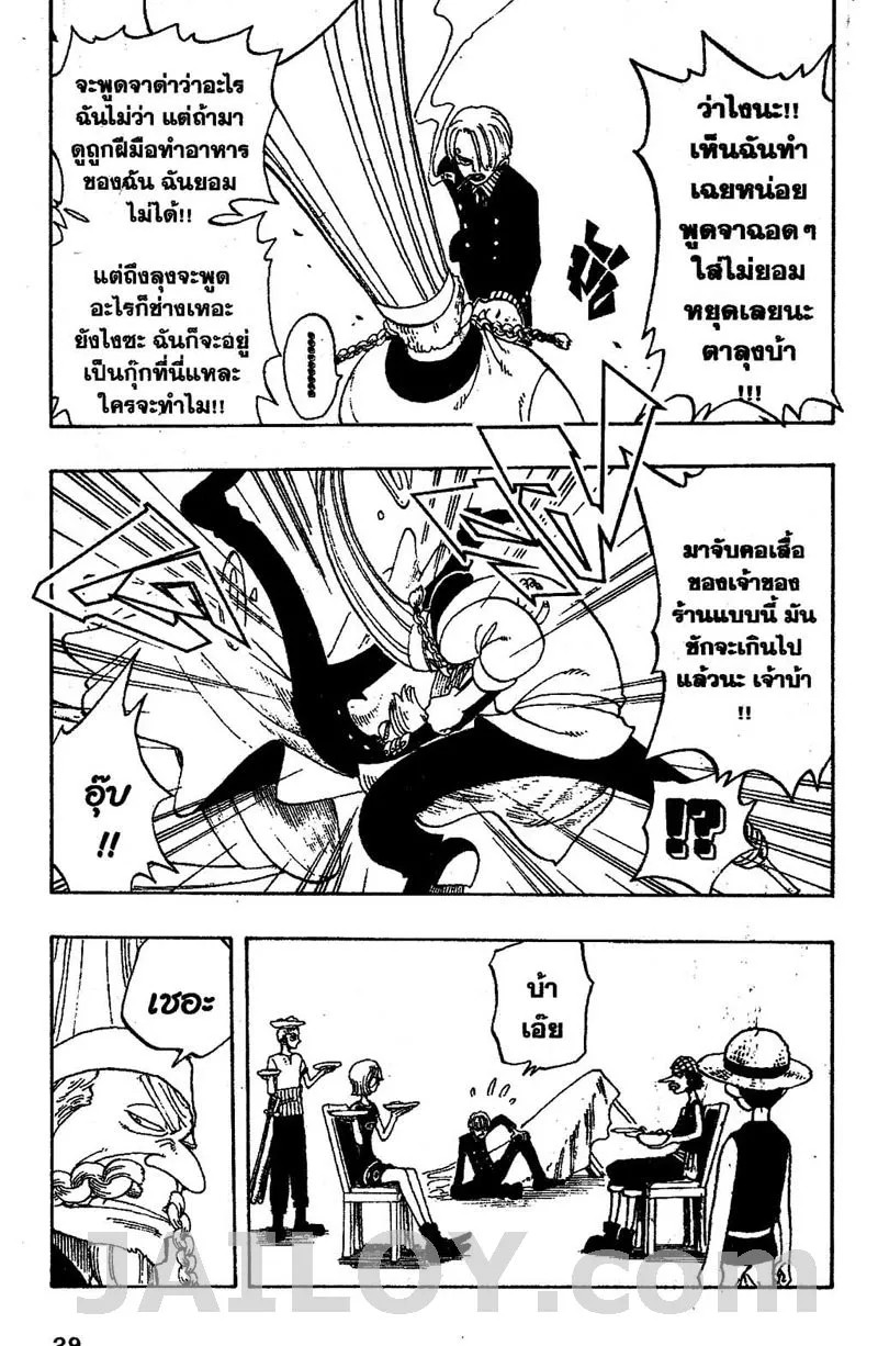 One Piece - หน้า 2