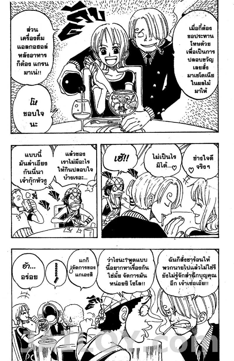 One Piece - หน้า 4