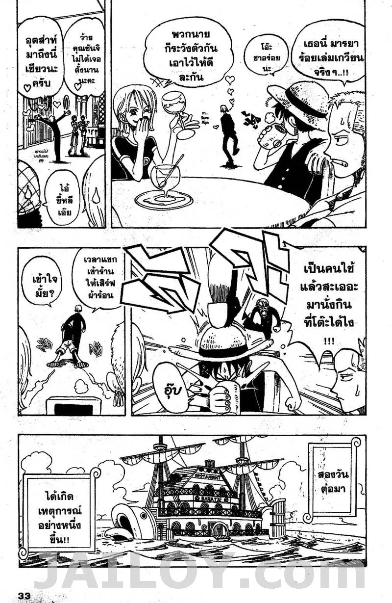 One Piece - หน้า 6