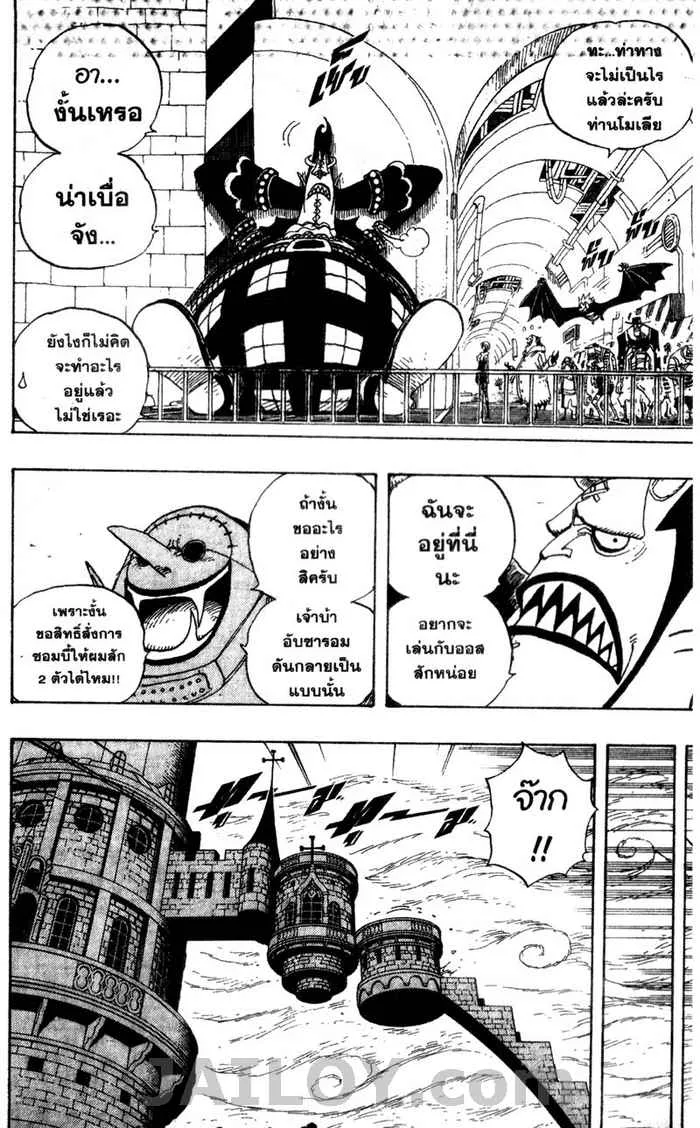 One Piece - หน้า 11