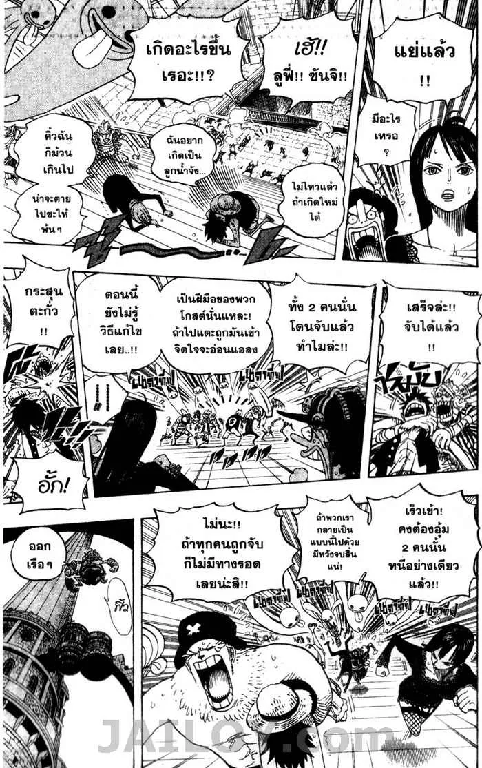 One Piece - หน้า 14