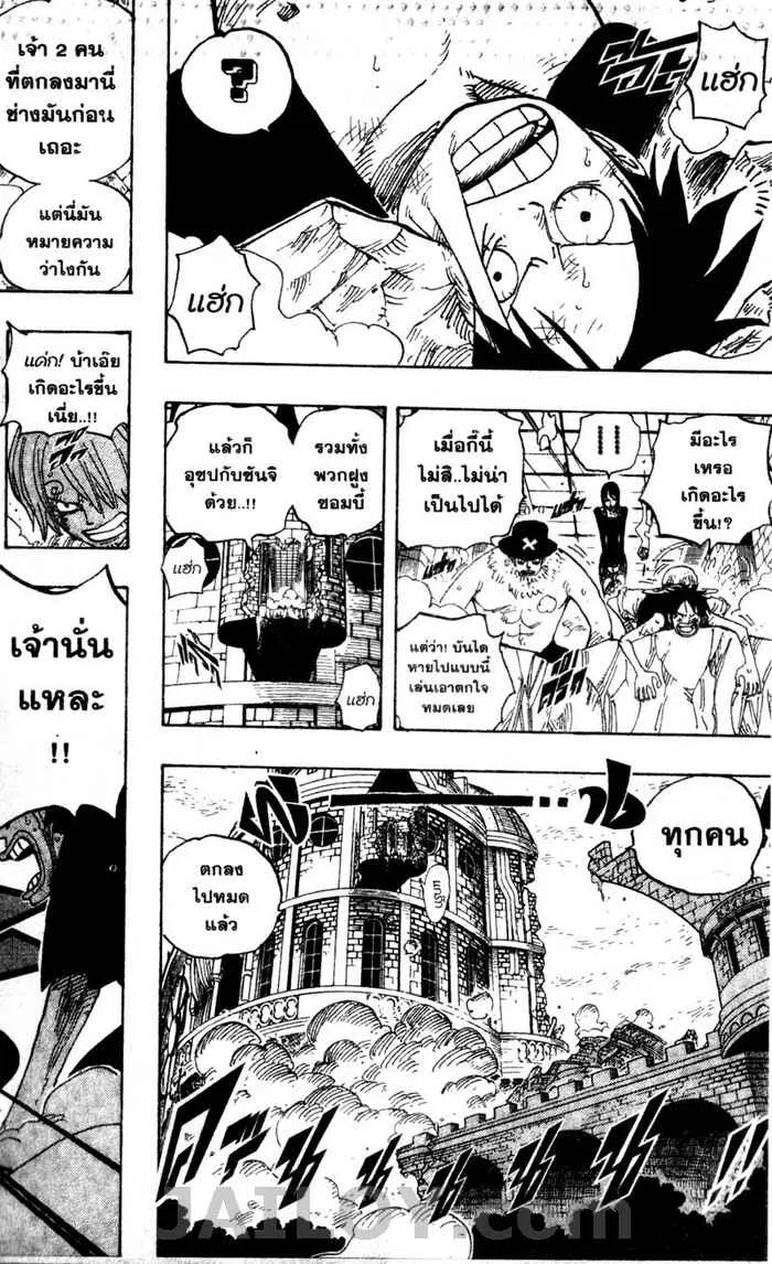 One Piece - หน้า 17