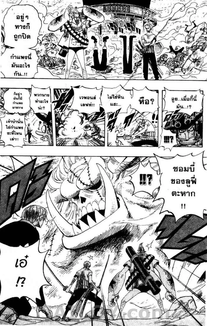 One Piece - หน้า 18