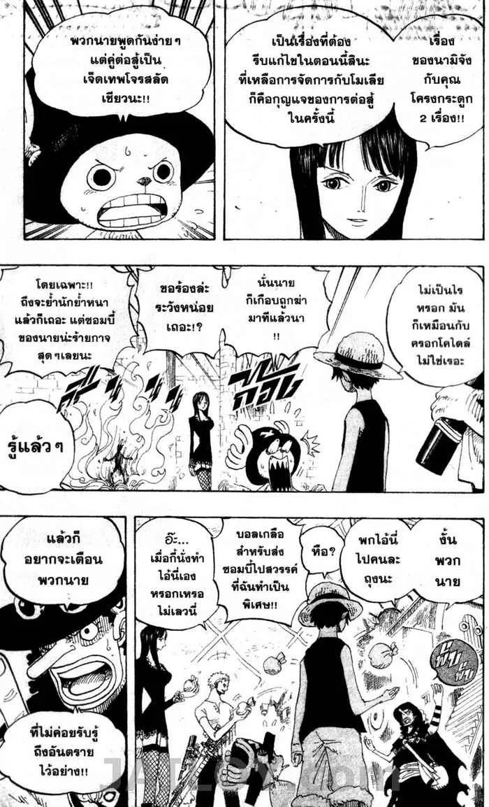 One Piece - หน้า 4