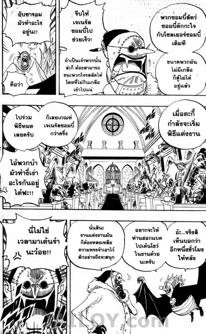 One Piece - หน้า 9