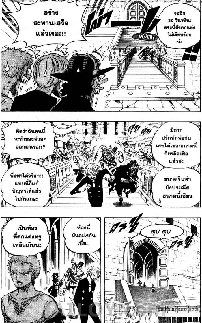 One Piece - หน้า 10