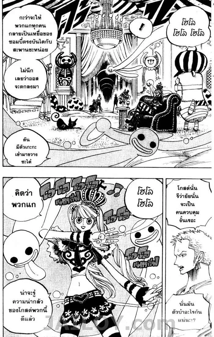 One Piece - หน้า 11