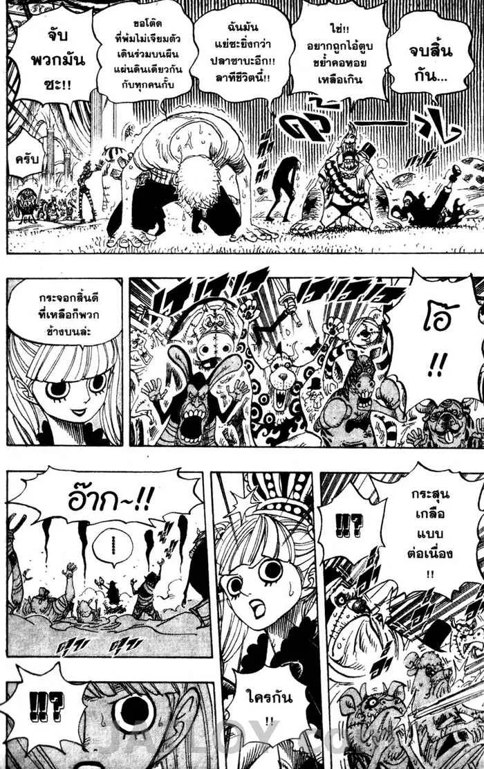 One Piece - หน้า 13