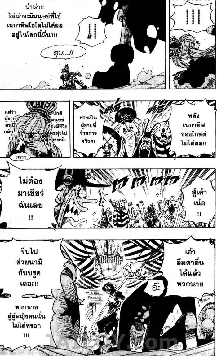 One Piece - หน้า 16