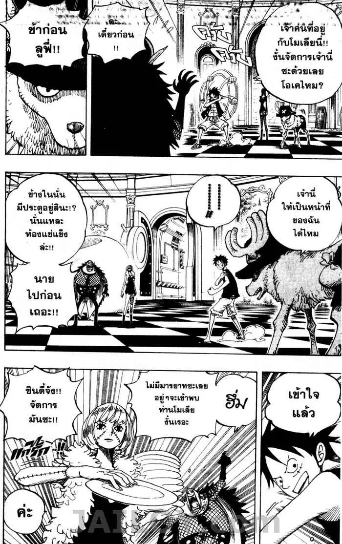 One Piece - หน้า 3