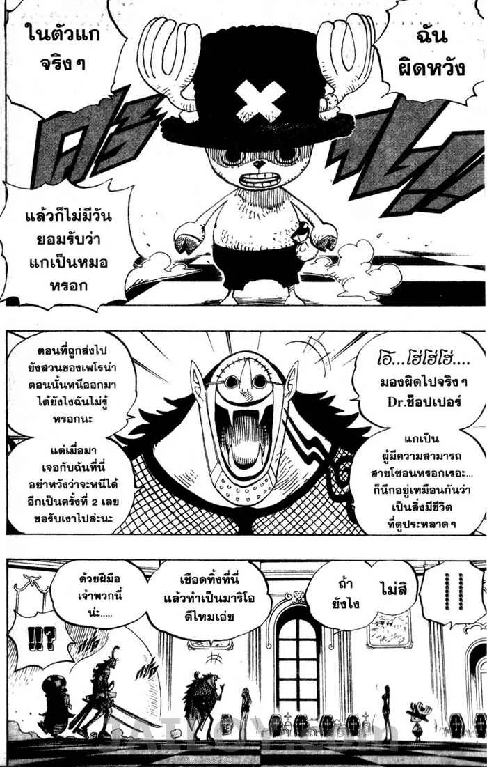 One Piece - หน้า 5