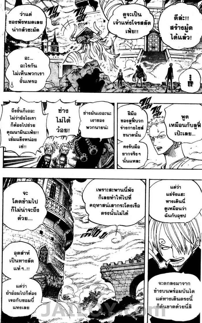 One Piece - หน้า 9