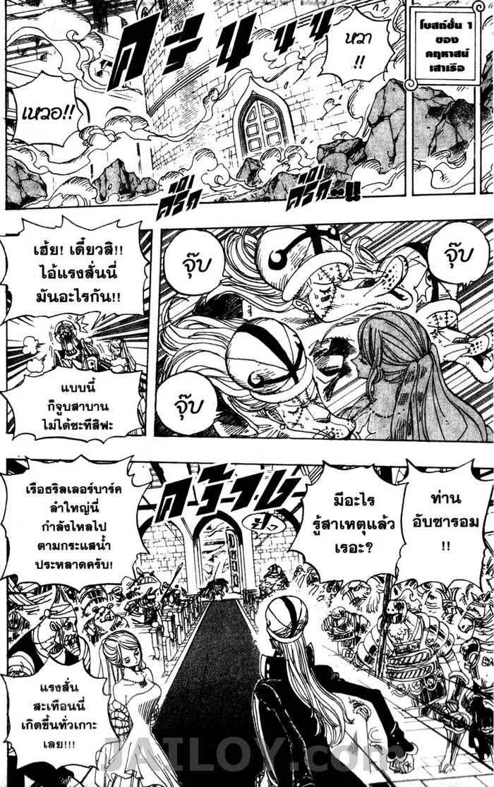 One Piece - หน้า 13