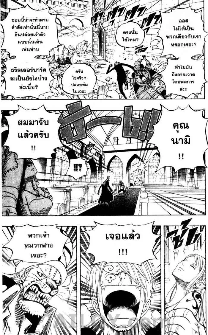 One Piece - หน้า 18