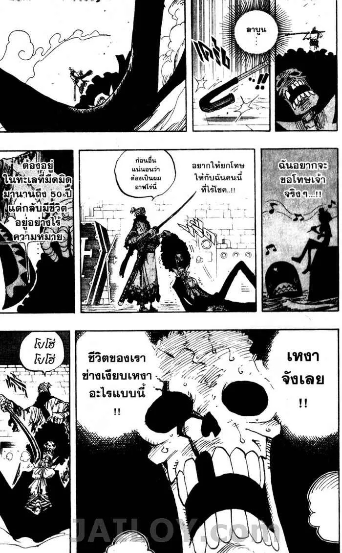 One Piece - หน้า 8