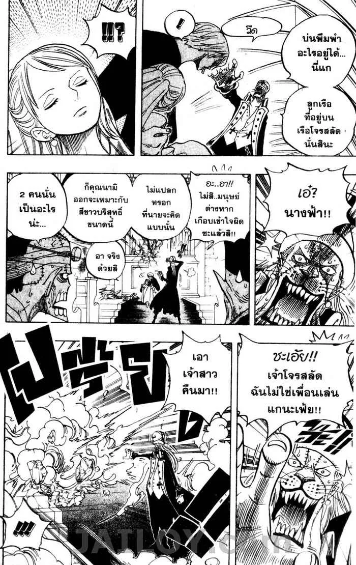 One Piece - หน้า 11