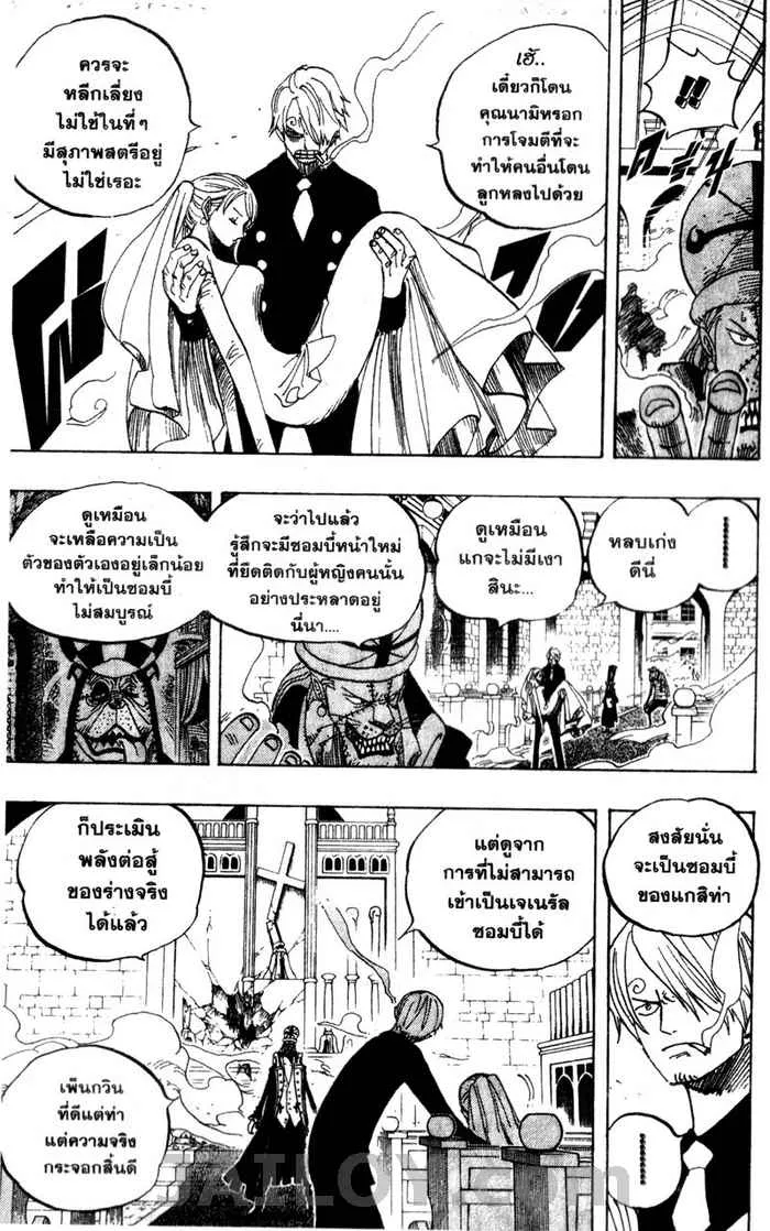 One Piece - หน้า 12