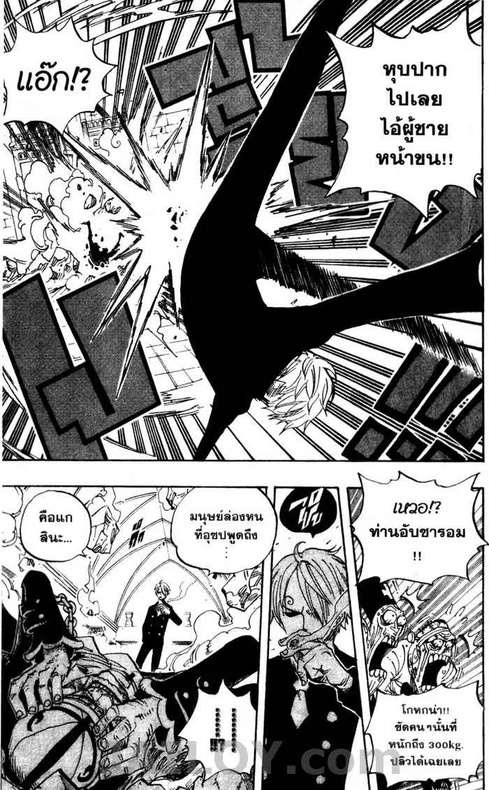 One Piece - หน้า 14