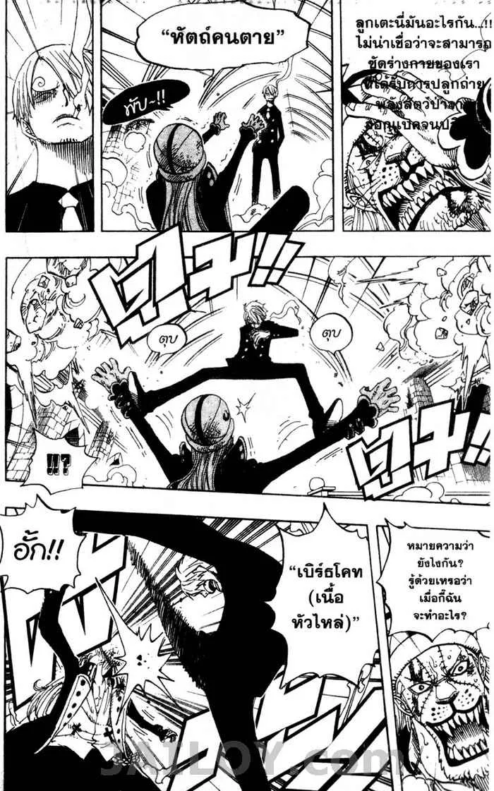 One Piece - หน้า 15