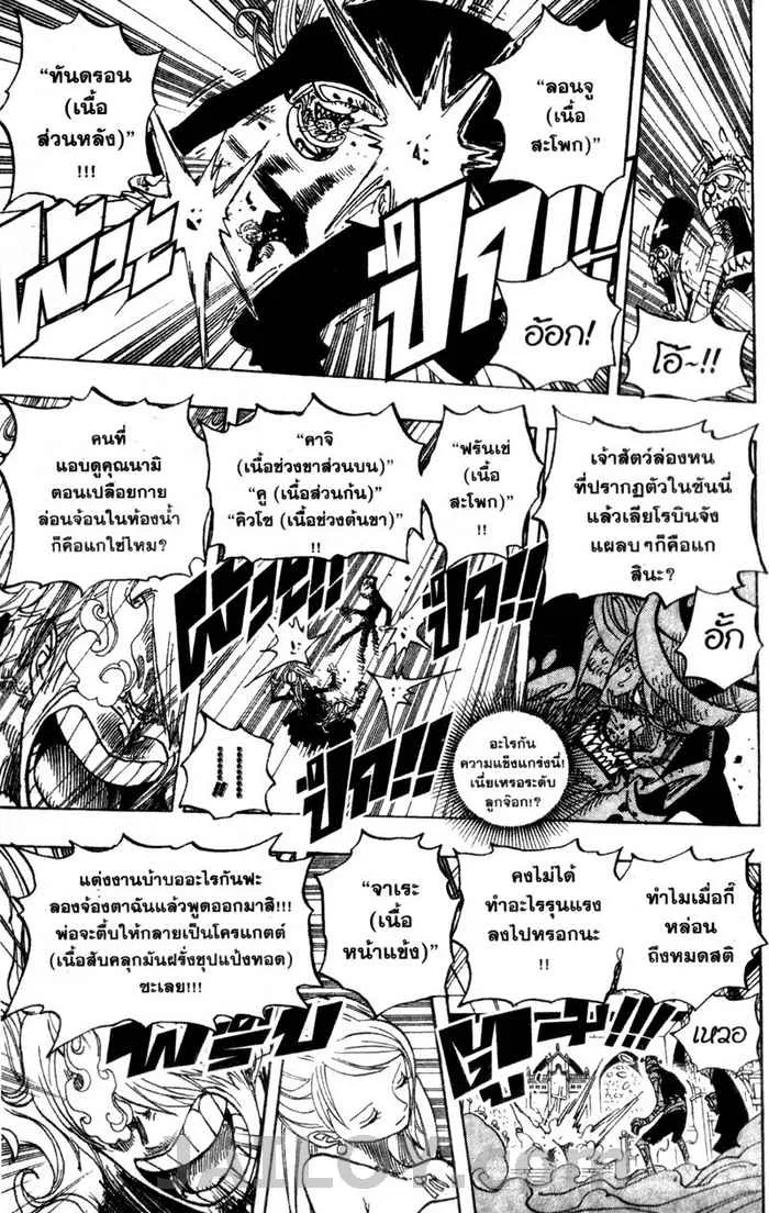 One Piece - หน้า 16