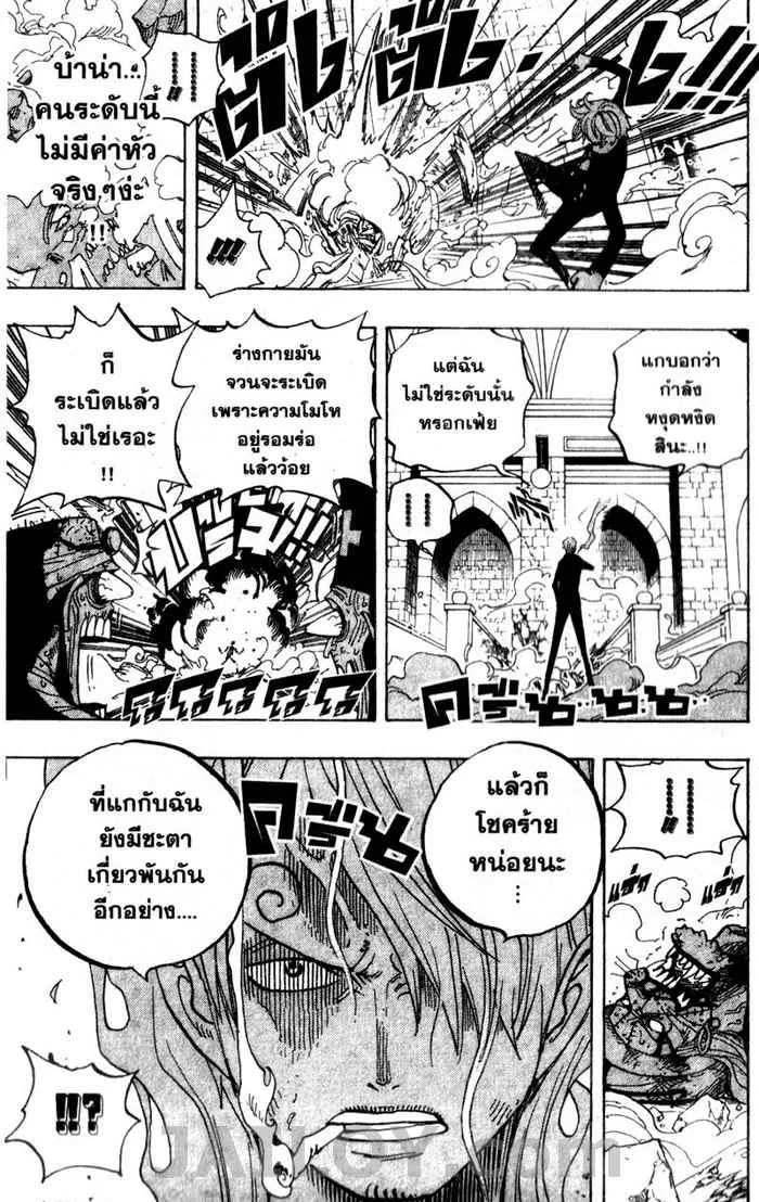 One Piece - หน้า 18