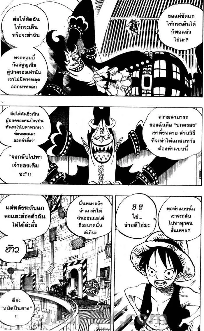 One Piece - หน้า 2