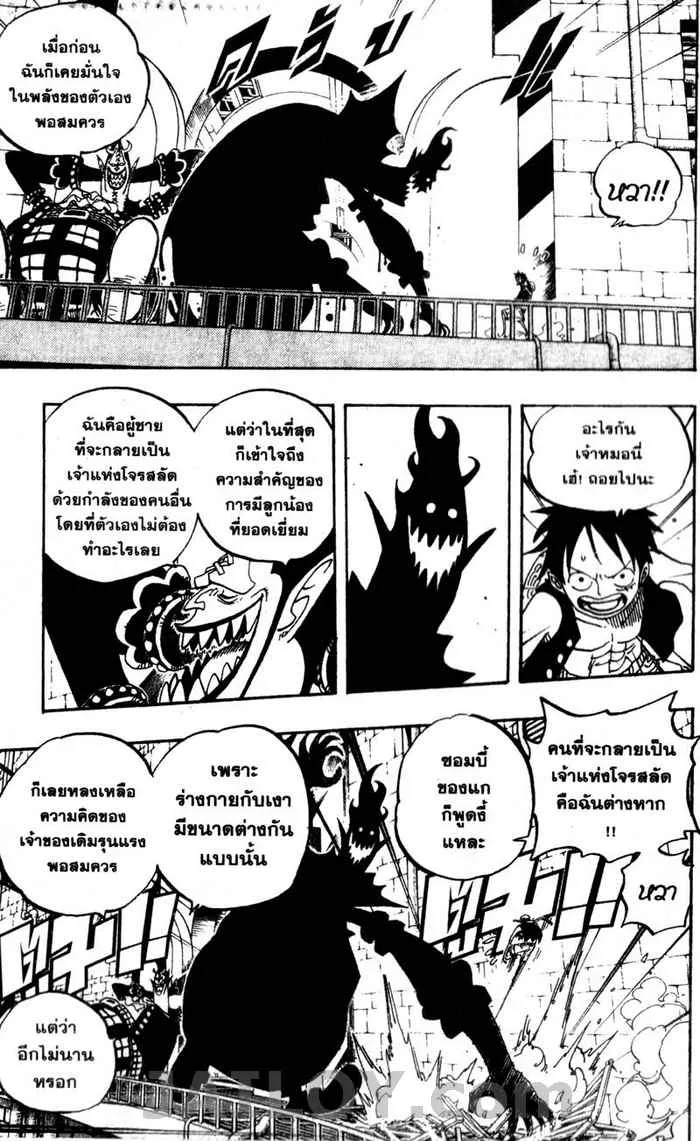 One Piece - หน้า 4